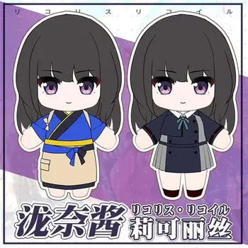 Anime Lycoris Geri Tepme Inoue Takina Cosplay 30 cm Sevimli Peluş Dolması Bebekler Giyinmek Giyim Üniforma Bornoz Oyuncak Cosplay Hediye
