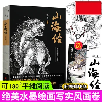 2022 Yeni Güzel Mürekkep Boyama Kaydırma Shan Hai Jing Çin Kitapları Peri Masalları resimli kitap hikaye kitabı Boyama Albümü Baskı