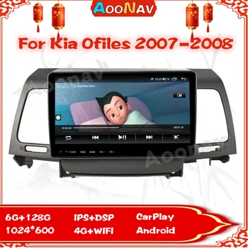 6G + 128G 8 ÇEKİRDEKLİ Autoradio Android 10 Kia Opirus 2007-2008 İçin Araba Radyo Multimedya Blu-ray IPS yükseltme QLED Navi GPS