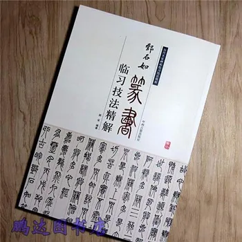 Sert Kalem Kaligrafi Öğrenci Yetişkin 7000 Ortak Çince Karakterler Defterini Çin Kalem Kaligrafi Defterini Düzenli Komut Dosyası